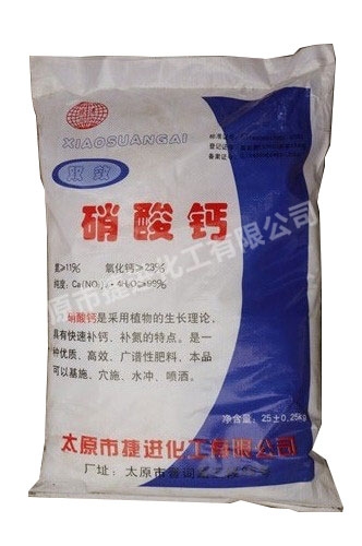 淺談農(nóng)業(yè)四水硝酸鈣的優(yōu)勢！